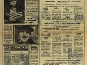 Наш город 50 лет назад